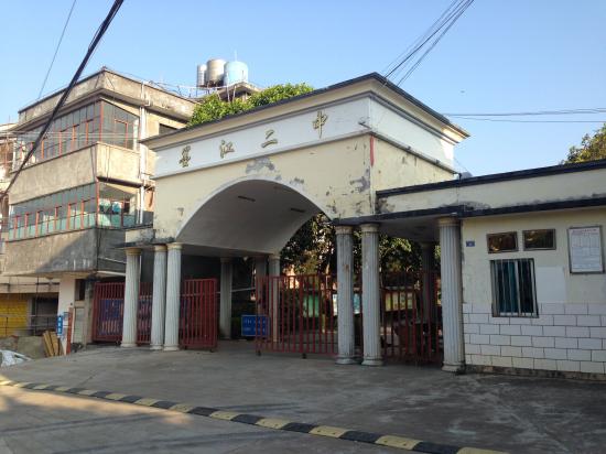 墨江二中校门