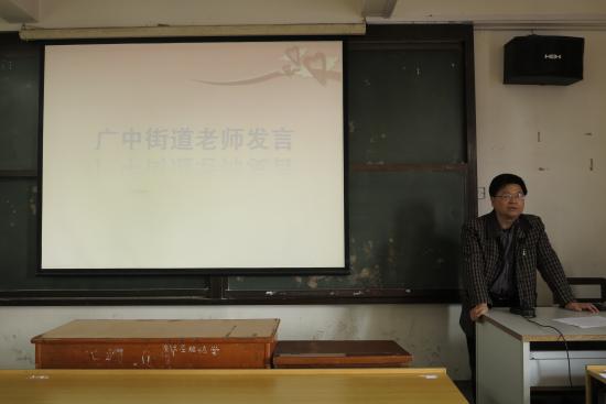 广中街道周老师发言