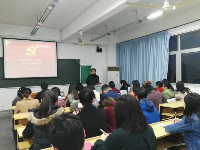 总支副书记田昊罡老师为虹口校区支委培训